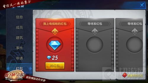 11月24日安卓迎首测 地下城与冒险剑士视频发布