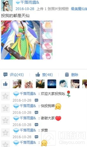 第二届最美魔仙装扮赛火热进行中 创意才华尽显