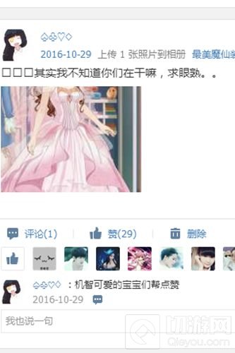 第二届最美魔仙装扮赛火热进行中 创意才华尽显