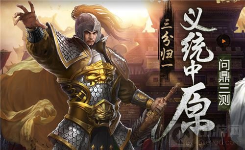 强者天下 破军天下手游最强军团选拔赛正式开战