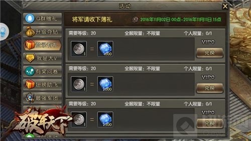 强者天下 破军天下手游最强军团选拔赛正式开战