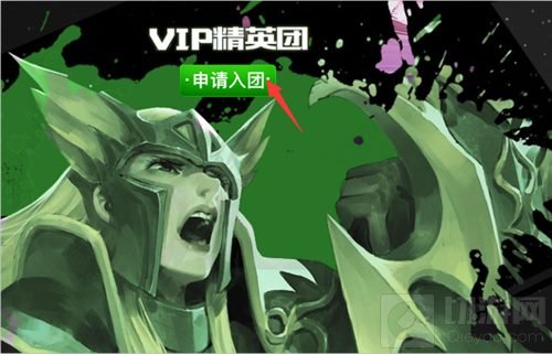 自由之战2VIP精英团申请入口开启 要上车的赶紧