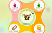 球球大作战7星多臂战王合成视频 圣衣终极进化