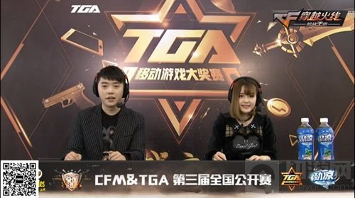 CF手游全国公开赛老少齐上阵战队斩获月赛冠军