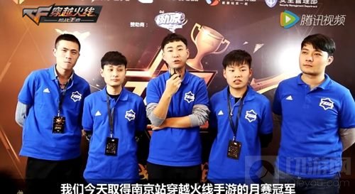 CF手游全国公开赛老少齐上阵战队斩获月赛冠军