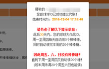 球球大作战炫星棒棒糖网是真的吗 怎么使用