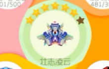 球球大作战七级壮志凌云合成图 合成公式曝光