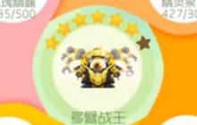 球球大作战多臂战王七级合成图 合成材料介绍