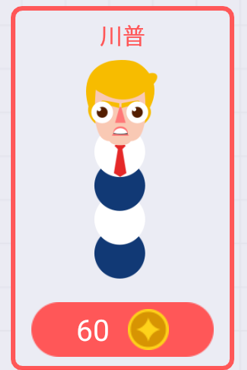 贪吃蛇大作战川普皮肤怎么得 新皮肤图鉴展示