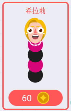 贪吃蛇大作战希拉莉要多少金币 希拉莉价格说明