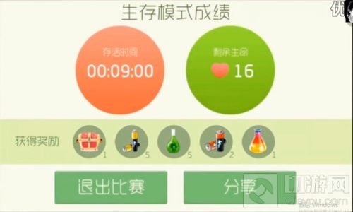 球球大作战生存几条命有电池得 电池获取规律