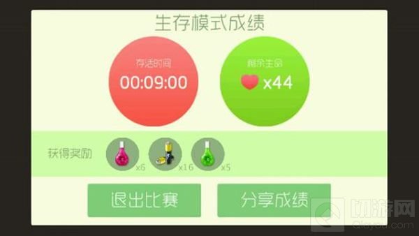 球球大作战生存命越多奖励越多吗 60条命奖励图 
