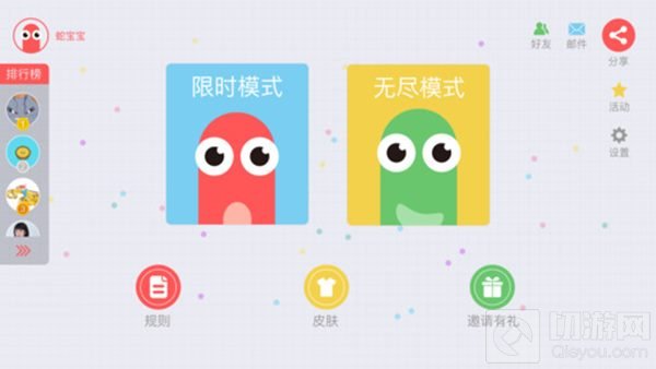 贪吃蛇大作战安卓最新2.0版本在哪下载说明