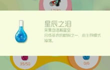 球球大作战蓝瓶什么时间出几率大 蓝瓶获取攻略