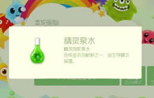 球球大作战精灵泉水几点出概率大 绿瓶怎么得