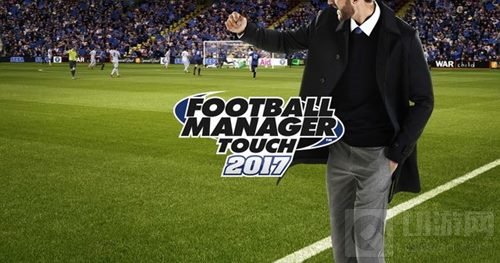 《足球经理2017》移动版11月5日正式上架商城
