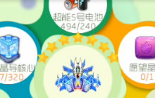 球球大作战飞机7星合成图 飞机终极合成材料揭秘