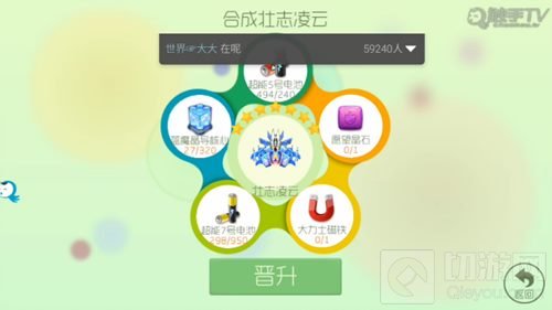 球球大作战飞机7星合成图 飞机终极合成材料揭秘
