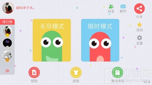 贪吃蛇大作战中名字能改成彩色吗 颜色代码大全