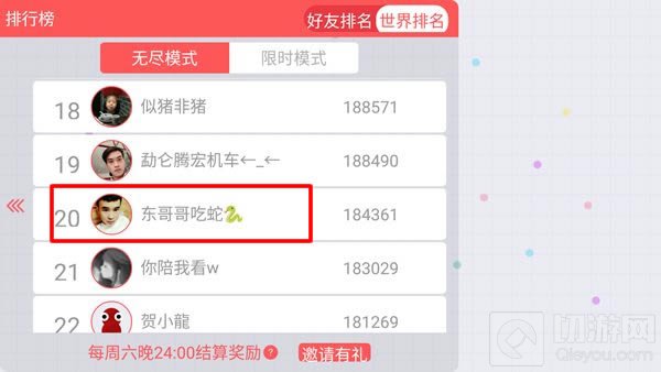 贪吃蛇大作战名字怎么加小蛇图案 蛇名字设置