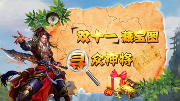 双十一即将来袭 热血帝王带你抢老婆还送岳父