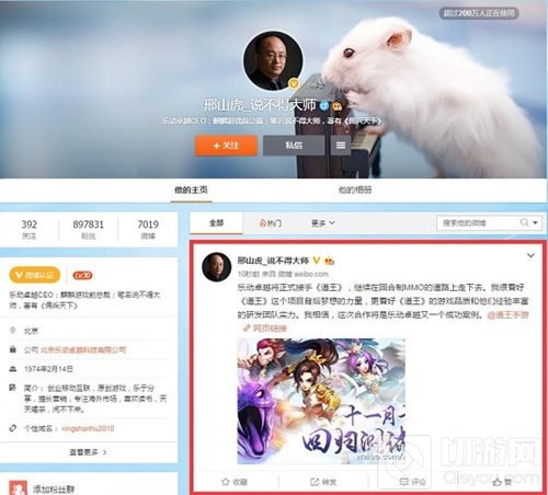 乐动卓越拿下仙侠手游《道王》回合制尚有可为