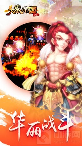 大秦帝国自由交易初心不改 iOS越狱版计日以待