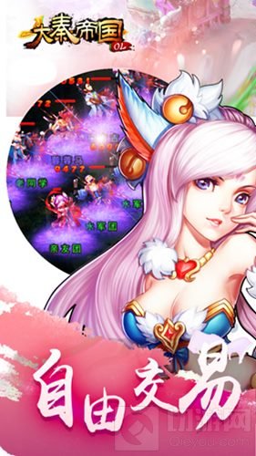 大秦帝国自由交易初心不改 iOS越狱版计日以待