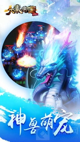 大秦帝国自由交易初心不改 iOS越狱版计日以待