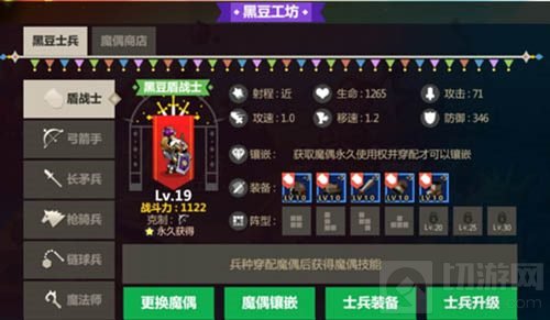 物尽其用方块策略手游 块块兵团装备属性选择