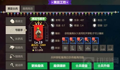 物尽其用方块策略手游 块块兵团装备属性选择