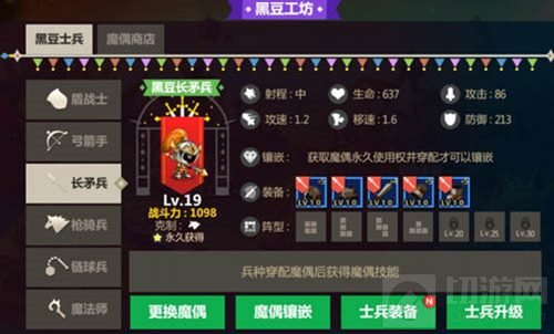 物尽其用方块策略手游 块块兵团装备属性选择