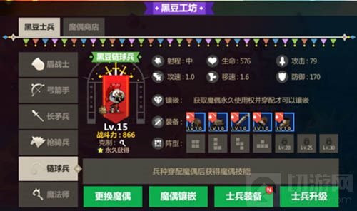 物尽其用方块策略手游 块块兵团装备属性选择