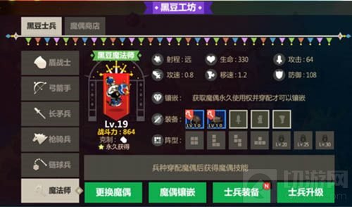 物尽其用方块策略手游 块块兵团装备属性选择