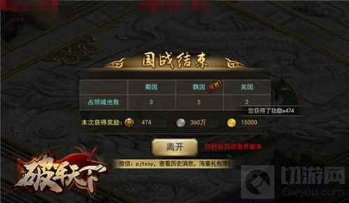 国战多战场 破军天下手游邀你和美女一起作战