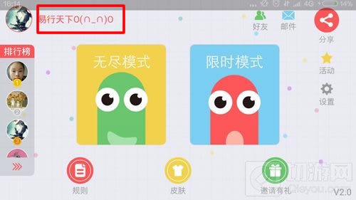 贪吃蛇大作战名字中怎么加入颜文字 颜文字名字