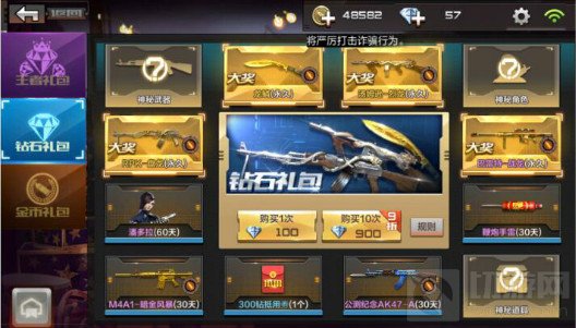 CF手游钻石礼包抽奖有什么技巧 抽奖BUG分享