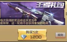 CF手游王者礼包钻石抽奖单抽必中bug全揭秘