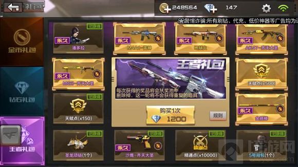 CF手游王者礼包钻石抽奖单抽必中bug全揭秘