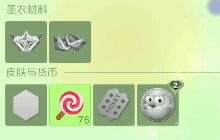 球球大作战普通宝箱能开出生存票吗 开宝箱截图