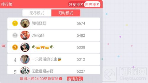 贪吃蛇大作战排行榜什么时候更新问题详解