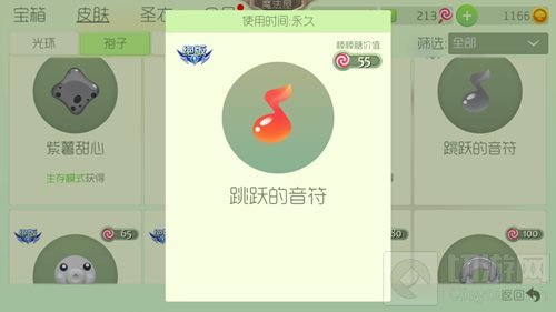 球球大作战音符孢子能买到吗 音符皮肤获取指南