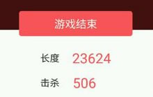 贪吃蛇大作战击杀会得分吗 击杀别人有什么好处