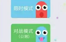 贪吃蛇大作战对战模式安卓手机什么时候更新