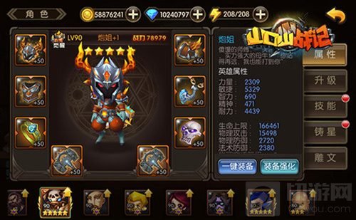 山口山战记明日公测 军团末日前夕新服争霸战