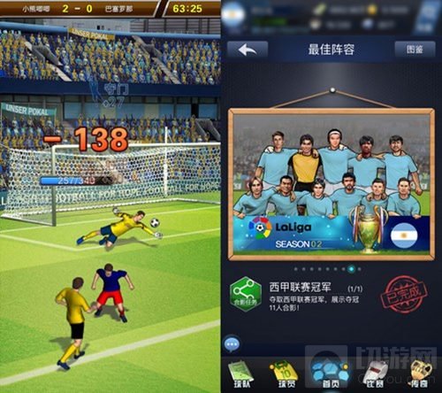 最佳阵容发布游戏大数据 700万玩家踢进2亿球
