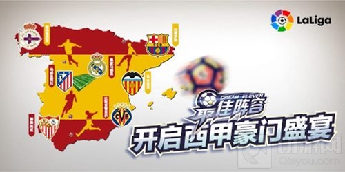 最佳阵容发布游戏大数据 700万玩家踢进2亿球