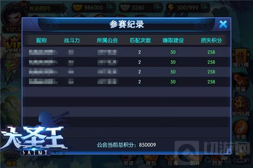 荣耀再临 大圣王新版荣耀军团公会战即将开启