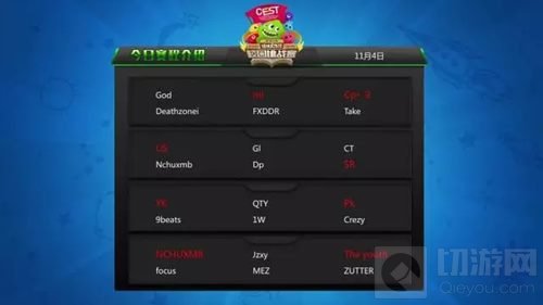 球球大作战CEST校园挑战赛 12强线下决赛战队出炉