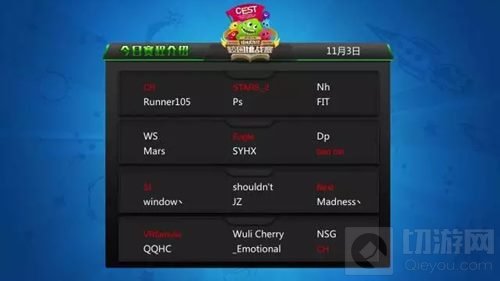 球球大作战CEST校园挑战赛 12强线下决赛战队出炉